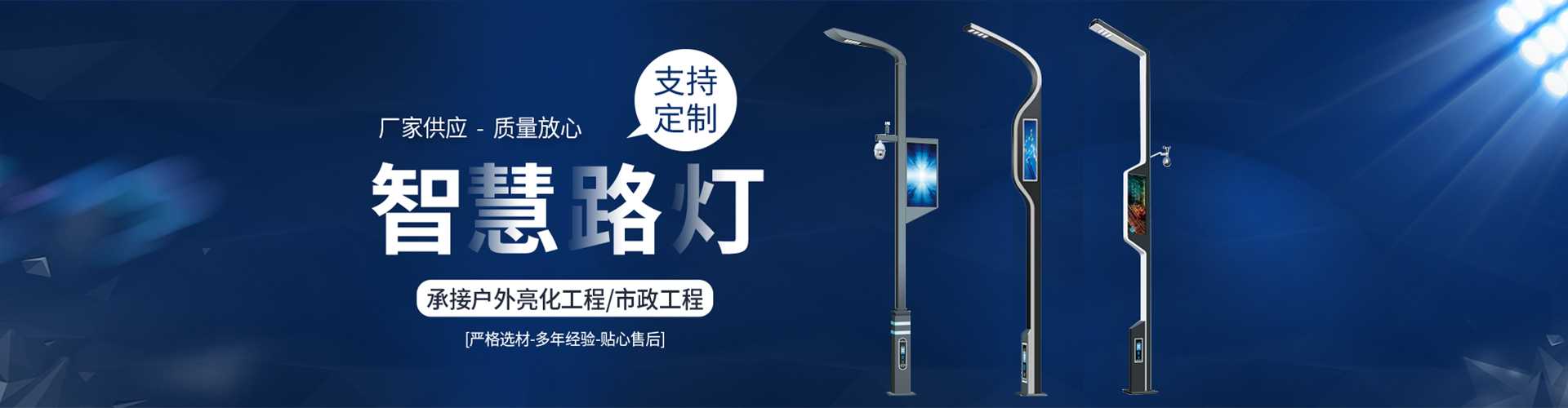 弓长岭区太阳能路灯定制厂家