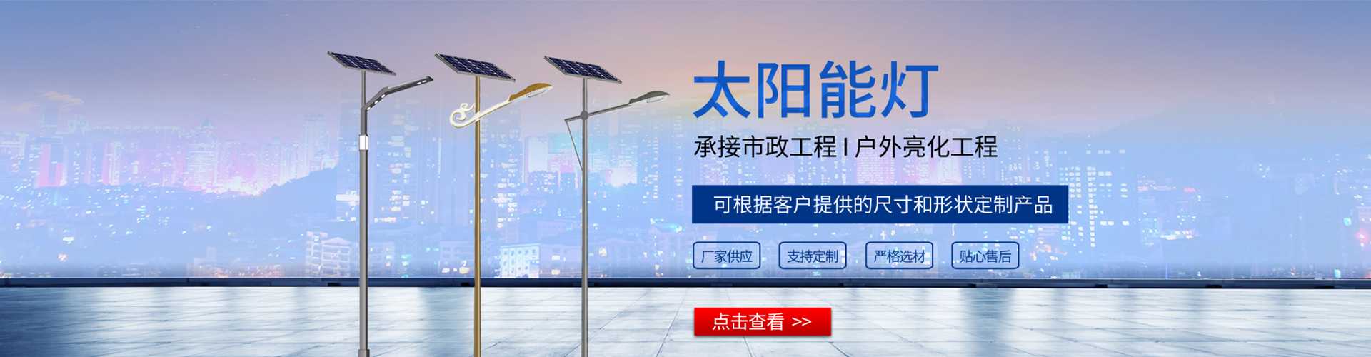 弓长岭区太阳能路灯哪家好